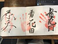 新大相撲事典 YOMIURI SPECIAL60