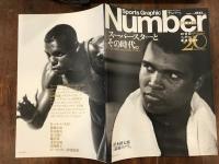 Ｎｕｍｂｅｒ　ＰＬＵＳナンバープラス　スーパースターとその時代　２０世紀スポーツ最強の伝説1