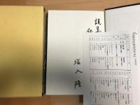 長野県町教会百年史