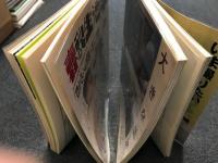春秋生活学　創刊号　第2号