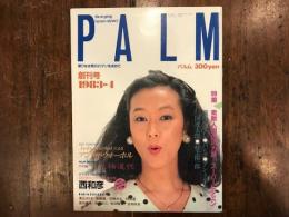 PALM　パルム　創刊号　1983年4月号／　横山やすし　大楠道代　浅見美那　アントニオ猪木