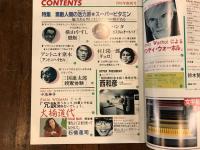 PALM　パルム　創刊号　1983年4月号／　横山やすし　大楠道代　浅見美那　アントニオ猪木