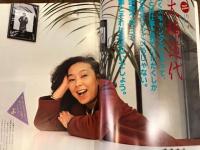PALM　パルム　創刊号　1983年4月号／　横山やすし　大楠道代　浅見美那　アントニオ猪木
