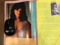 PALM　パルム　創刊号　1983年4月号／　横山やすし　大楠道代　浅見美那　アントニオ猪木