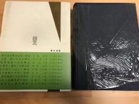維新変革期とキリスト教