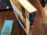 黒船幻想　【贈与の一撃叢書】
