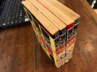 黒の獅士　全4巻揃　講談社コミックス