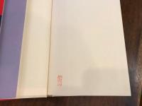 諸国国尽し　　東洋文庫ふしぎの国