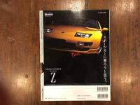 ナンバー(Sports Graphic Number) 　PLUS 1998を見る