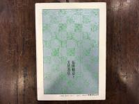 秘版草紙本の浮世絵