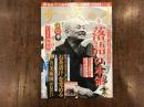 サライ　9月号　　「落語の本領」　付録CD欠