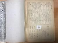 新国語図録