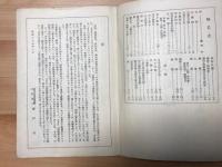 新国語図録