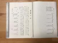 札幌區區勢調査研究　第十二章宗教　297頁～301頁までのコピー版