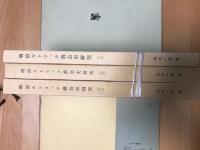 明治カトリック教会史研究