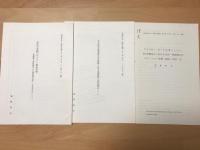 塩野和夫 著 　西南学院大学　国際文化論集　報文　12冊　
//第20巻第1号　2005年8月　別刷　19世紀アメリカンボードの宣教思想2　1851-1880//
第19巻第2号　2005年2月　別刷　日本組合基督教会系新聞に見る基督教教育同盟会（2）//第17巻第2号　2003年2月　別刷　日本組合基督教会系新聞に見る基督教教育同盟会（1）//第18巻第2号　2004年2月　別刷　近代天皇制とキリスト教系学校//
//第 18巻第2号　2004年2月　別刷　The A.B.C.F.M.'s Philosophy of Missions in the 19th Century　(2) (3) (8) 三冊　//
//第12巻第2号　1997年9月　別刷  アメリカン・ボード日本ミッション『年次報告』における九州・四国地方のステーション記事(1888-1900)(1)
//第12巻第2号　1998年2月　別刷  アメリカン・ボード日本ミッション『年次報告』における九州・四国地方のステーション記事(1888-1900)(2) //
//第13巻第1号　1998年9月　別刷  アメリカン・ボード日本ミッション『年次報告』に見る初期の九州・四国におけるステーション//
キリスト教社会問題研究　第49号　抜刷　2000年12月20日　発行　小崎弘道の日本機キリスト教史関連著作　//ヘラルド紙に見るアメリカン・ボードの日本伝道着手//