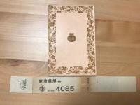 憲法義解