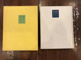 聞きかじり見かじり読みかじり