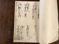 松前奉行所日記　　コピー版製本