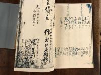松前奉行所日記　　コピー版製本