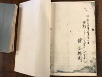 松前奉行所日記　　コピー版製本