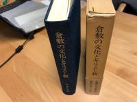 倉敷の文化とキリスト教