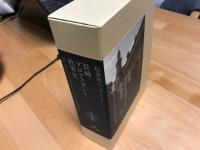 長崎プロテスタント教界史