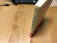 日本の政治宗教