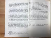 北海道キリスト教会史資料目録　　/北海道キリスト教会史資料目録4・5掲載