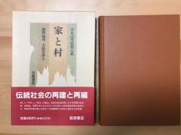 日本近代思想大系　付録付