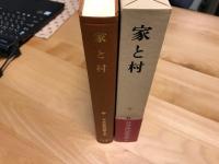 日本近代思想大系　付録付