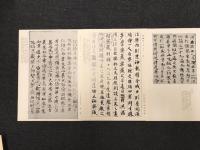 書の古典カード　袋入り　/カード20枚　（表）中国/　張遷碑・　鄭文公下碑・張猛龍清頌碑・高貞碑・夫子廟堂碑・九成宮醴泉銘・　雁塔聖教序・建中告身帖・蘭亭叙・集字聖教序・孔待中帖・温泉銘・枯樹賦・祭姪稿・越州録跋・王羲之書　十七帖・孫過庭書　書譜・前漢　木簡・北魏　中岳霊廟碑・趙之謙書・楊守敬書・

　（裏）日本　/光明皇后臨　楽毅論・　最澄書　清来目録・三十帖策子・大久保公神道碑・風信帖・灌頂記・李嶠詩　伝嵯峨天皇・伊都内親王願文・藤原行成　白詩巻・浣花帖・高野切第一種・高野切第二種・高野切第三種・御物朗詠・弁色紙・十五番歌合・三十六人集　伊勢集・宇治橋断碑・多胡群碑・百隠書・良寛書・富岡鉄斎書・比田井天来書・　