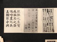 書の古典カード　袋入り　/カード20枚　（表）中国/　張遷碑・　鄭文公下碑・張猛龍清頌碑・高貞碑・夫子廟堂碑・九成宮醴泉銘・　雁塔聖教序・建中告身帖・蘭亭叙・集字聖教序・孔待中帖・温泉銘・枯樹賦・祭姪稿・越州録跋・王羲之書　十七帖・孫過庭書　書譜・前漢　木簡・北魏　中岳霊廟碑・趙之謙書・楊守敬書・

　（裏）日本　/光明皇后臨　楽毅論・　最澄書　清来目録・三十帖策子・大久保公神道碑・風信帖・灌頂記・李嶠詩　伝嵯峨天皇・伊都内親王願文・藤原行成　白詩巻・浣花帖・高野切第一種・高野切第二種・高野切第三種・御物朗詠・弁色紙・十五番歌合・三十六人集　伊勢集・宇治橋断碑・多胡群碑・百隠書・良寛書・富岡鉄斎書・比田井天来書・　