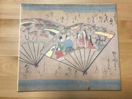 扇の草子　【印刷複製】　　国文学研究資料館創立二十周年記念　/色紙　たとう入り　