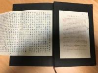 新約聖書 : 英和對照