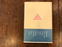 伊賀の四鬼　新装版