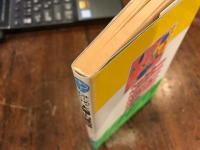 はじめてナットク!大腸・内幕物語 : 知られざる臓器をさぐる