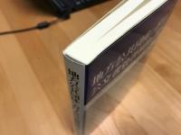 地方公共団体における公文書管理制度の形成