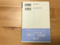 自治と分権の歴史的文脈
