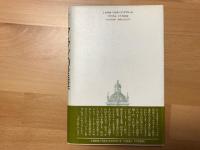 アランの言葉 : ビジネスマンのための成功哲学