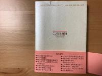 こころの日曜日 : 45人のカウンセラーが語る心と気持ちのほぐし方