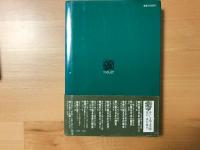 石炭の語る日本の近代