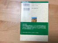 すぐ役立つ山を楽しむ地図読本