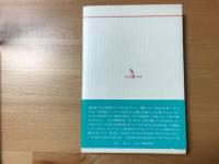 アイヌ肖像権裁判・全記録