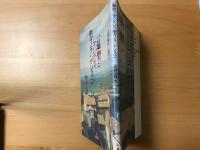 一遍聖とアシジの聖フランシスコ