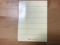 生活の心理学