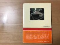 仏像風土記