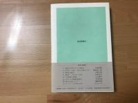 古代史を語る