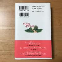 別れを癒す、日々のことば