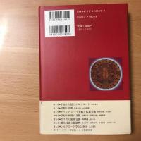 シルクロード学の提唱